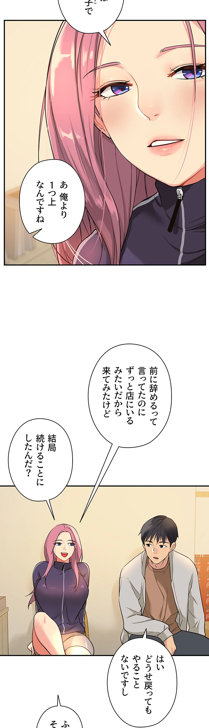 壁穴開いてます - Page 6